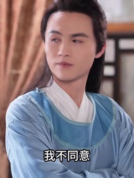 逍遙贅婿 - Episode 6