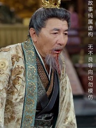 長生藥 - Episode 55