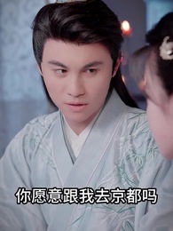 逍遙贅婿 - Episode 87