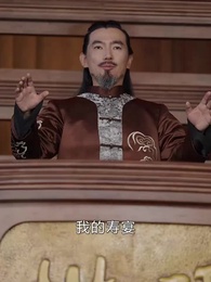 第26集 - 我乃修仙者