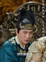 第42集 - 長生藥