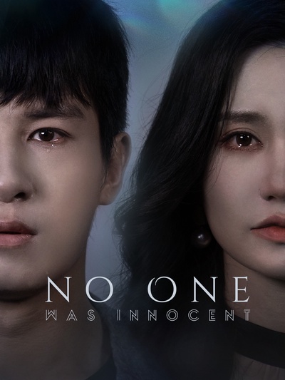 No One Was Innocent poster