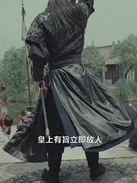 第71集 - 神醫毒妃不好惹