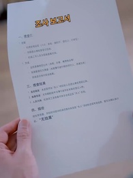 27화 - 폭풍 앞에서 꺼진 사랑