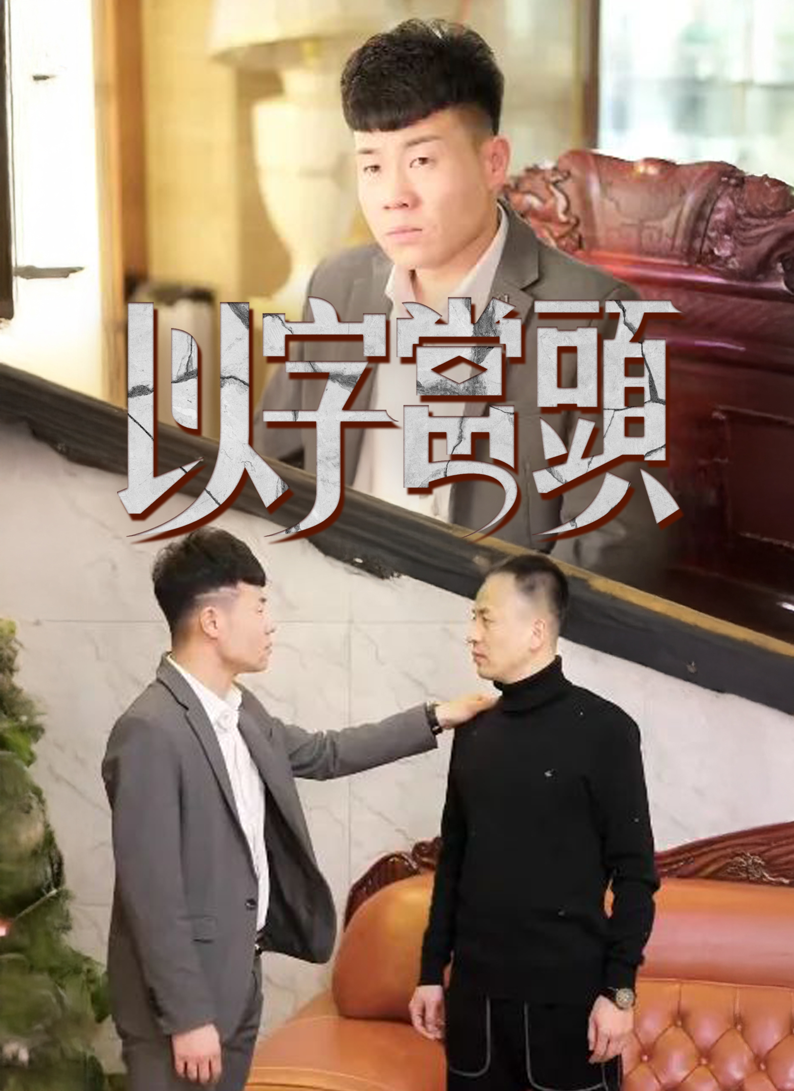 《以字當頭》封面