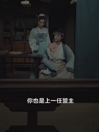 神醫毒妃不好惹 - Episode 57