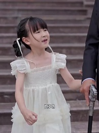 ตอนที่ 45 - คำสัญญาแห่งสายลม