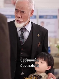 คำสัญญาแห่งสายลม - Episode 15