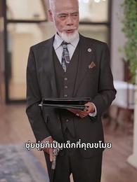ตอนที่ 56 - คำสัญญาแห่งสายลม