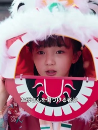 さすが！ナナちゃん - Episode 10