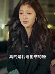 第88集 - 戀愛腦她失憶了