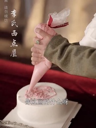 罪愛三生 - Episode 39