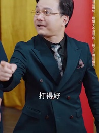 主人歸來 - Episode 83