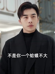 我的殺手老婆 - Episode 79