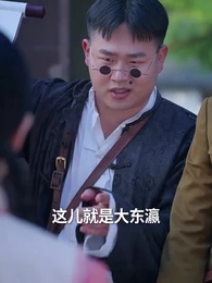 第3集 - 一代雙嬌