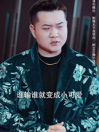 第59集 - 主人歸來