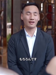 第39話 - 僕は御曹司
