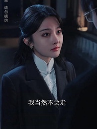 第50集 - 罪愛三生