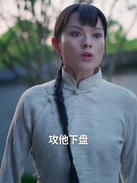 一代雙嬌 - Episode 4