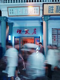 最強髮型師 - Episode 1