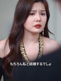 僕は御曹司 - Episode 46