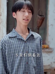 第52集 - 旱災荒年，我福娃帶飛全家