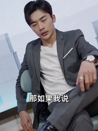 第43集 - 我的殺手老婆