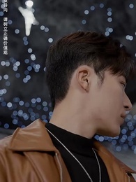 第10集 - 我的殺手老婆