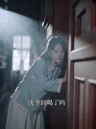 第18集 - 罪愛三生