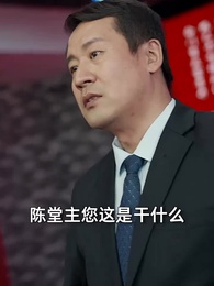 第68集 - 我的殺手老婆