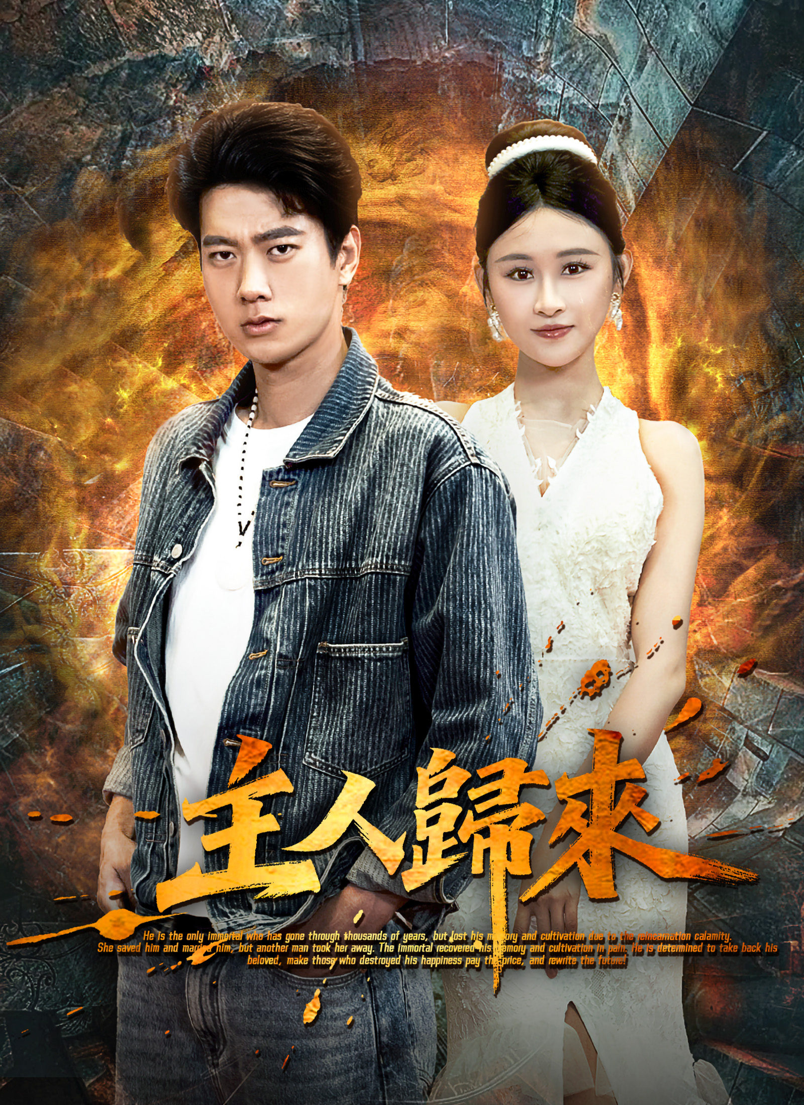《主人歸來》封面