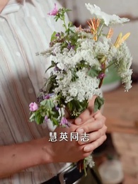 第30集 - 旱災荒年，我福娃帶飛全家