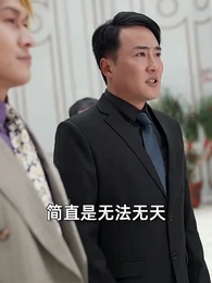 第80集 - 我的殺手老婆