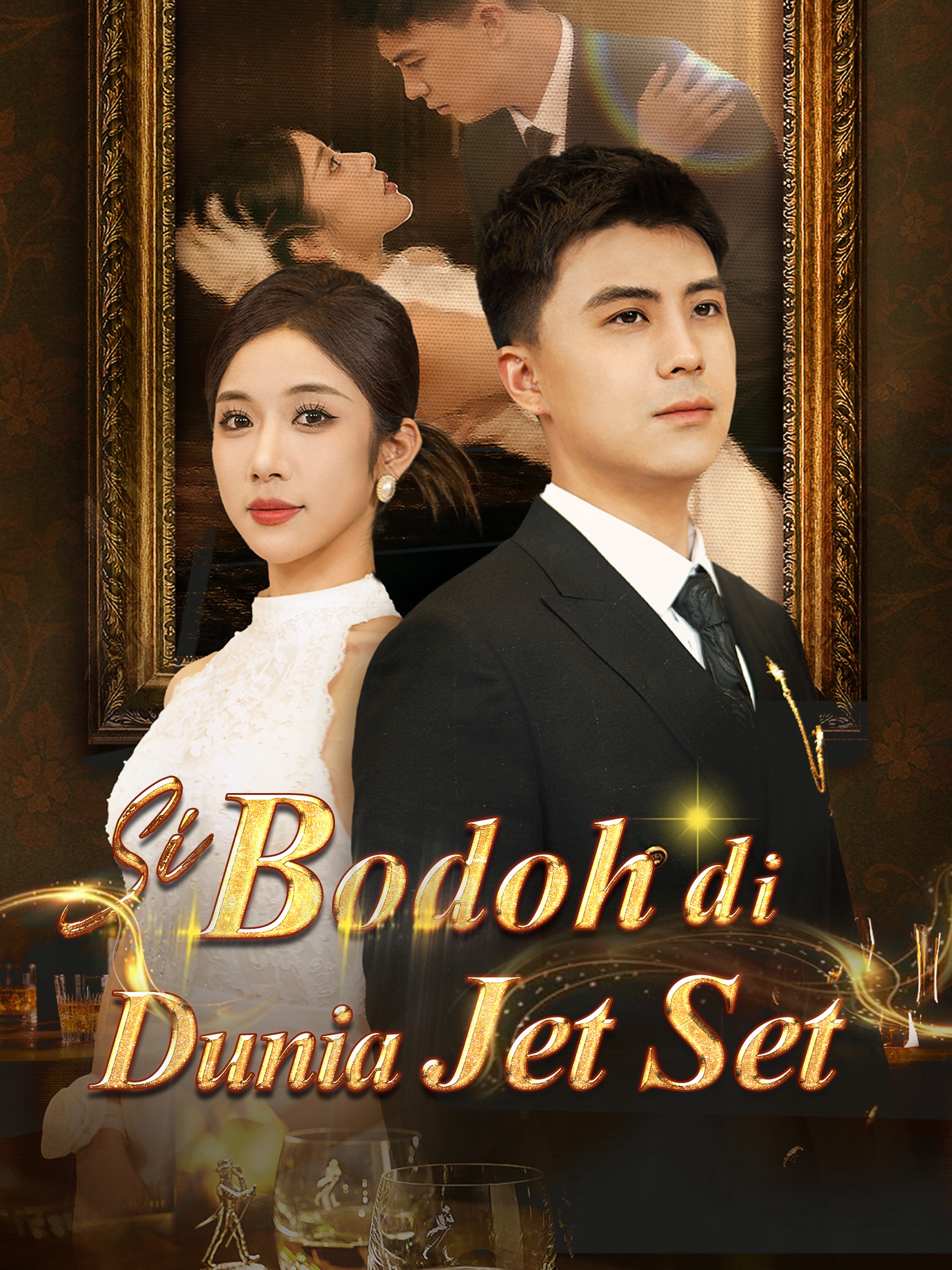Si Bodoh di Dunia Jet Set (Dijuluki)
