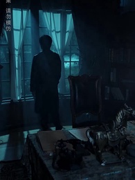 第80集 - 罪愛三生