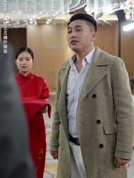 第48集 - 我的殺手老婆