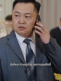 ตอนที่ 53 - เด็กสาวในเงาแสง
