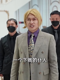 第78集 - 我的殺手老婆