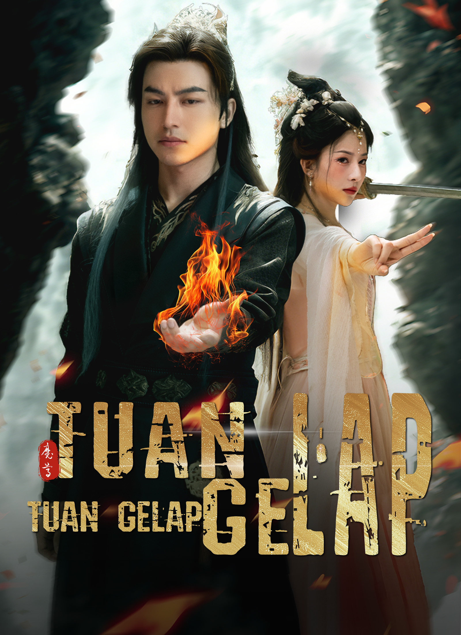 [Dijuluki]Tuan Gelap