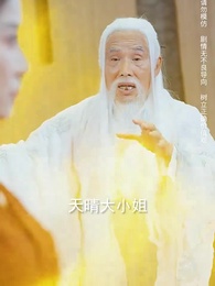 第72集 - 主人歸來