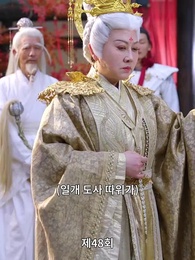 천상보다 아름다운 인간계 - Episode 48