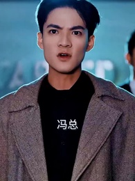 薄總太太又去約會了 - Episode 15