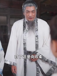 奶兇教頭:七日馴服小紈絝 - Episode 52