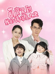 萌寶駕到:我的媽咪是大佬