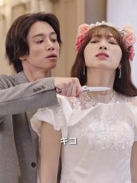 スピード婚～若き社長との契約～ - Episode 23