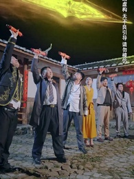 種菜十年,我無敵了 - Episode 11