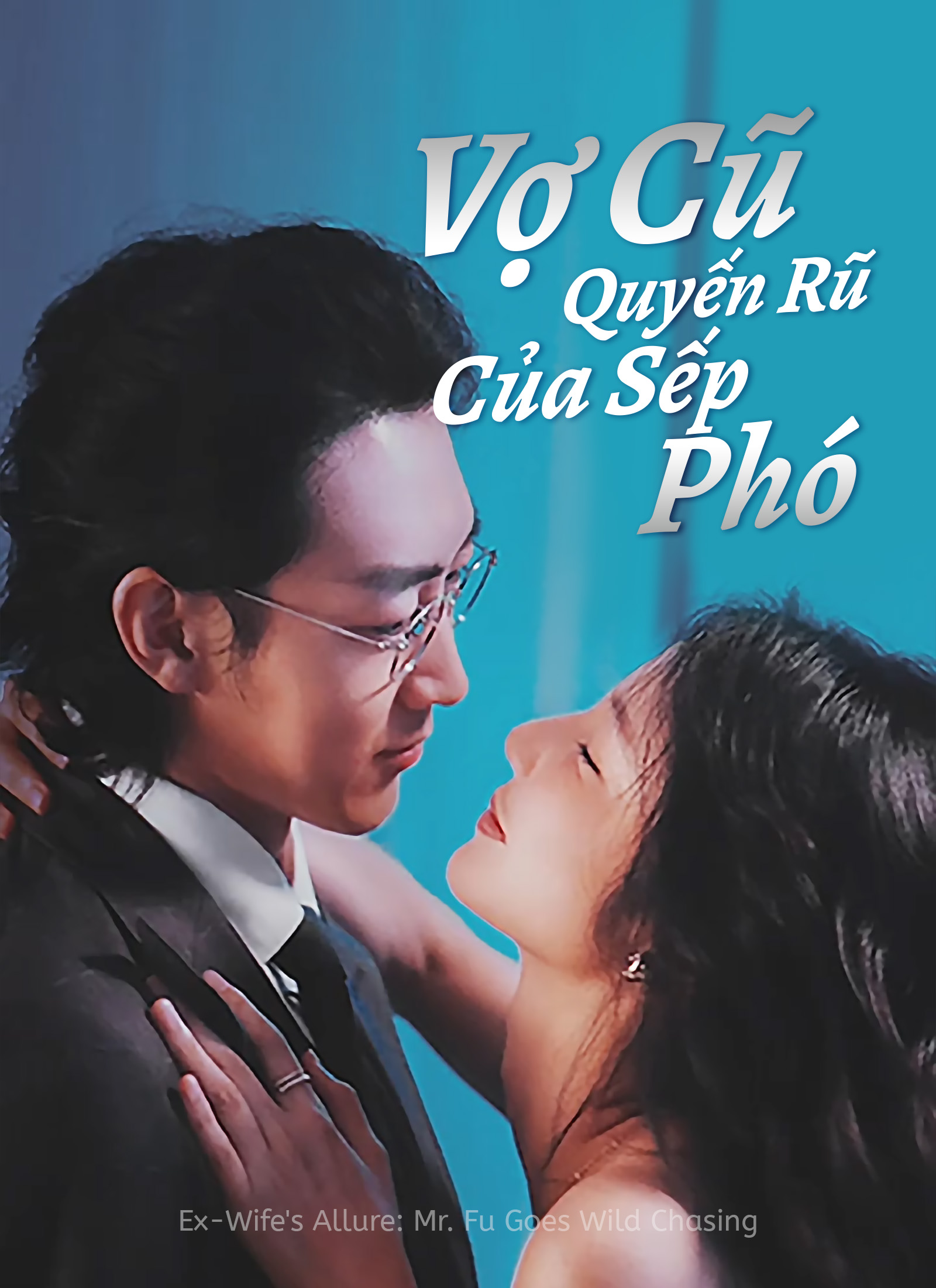 Ảnh bìa [Lồng tiếng]Vợ Cũ Quyến Rũ, Sếp Phó Cuồng Si