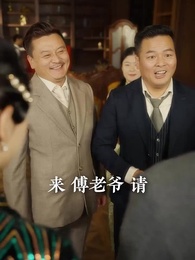 第47集 - 少帥嬌妻不可欺