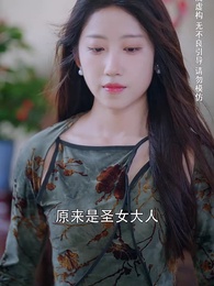 種菜十年，我無敵了 - Episode 36