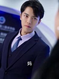 第33集 - 雙生萌寶,媽咪她颯爆了